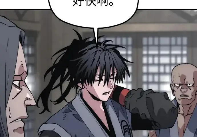 《天魔育成》第175话图202
