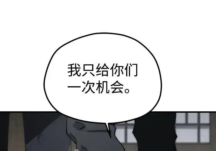 《天魔育成》第175话图204