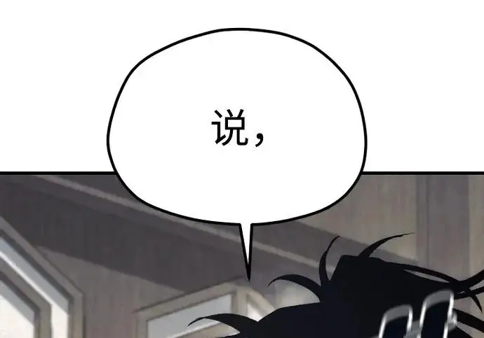 《天魔育成》第175话图207