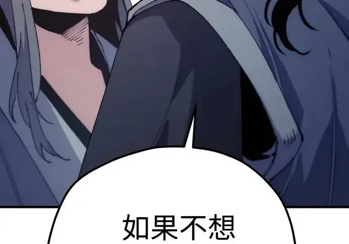 《天魔育成》第175话图209