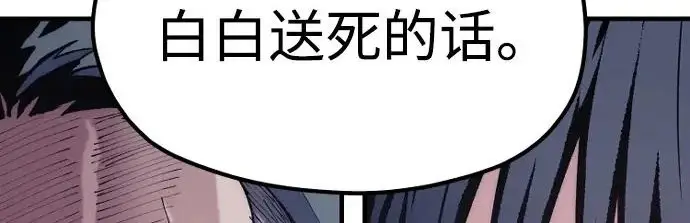 《天魔育成》第175话图210