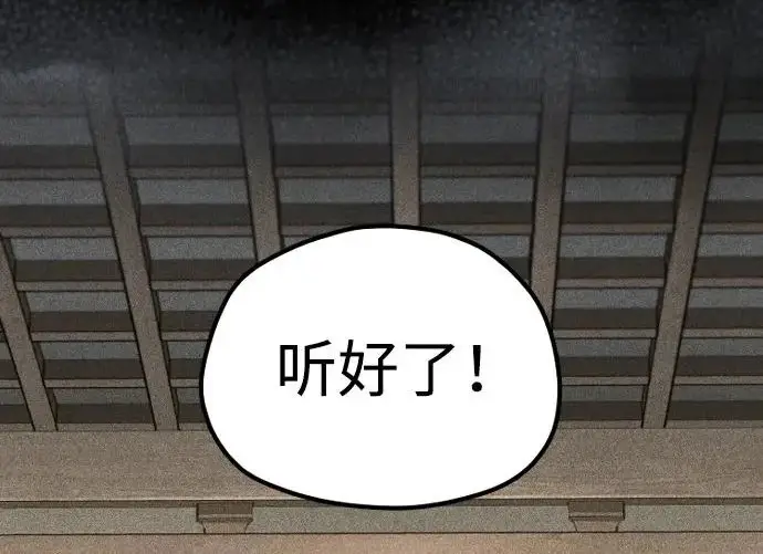 《天魔育成》第175话图230
