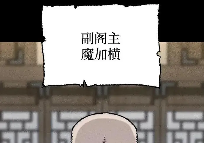 《天魔育成》第175话图232