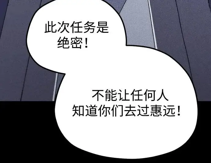 《天魔育成》第175话图234