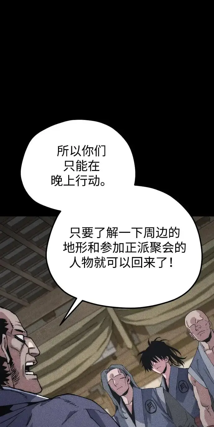 《天魔育成》第175话图235