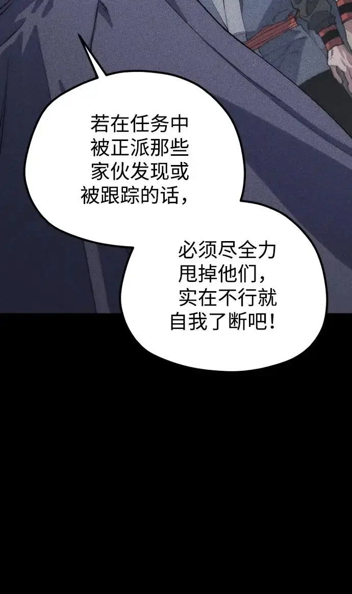 《天魔育成》第175话图236