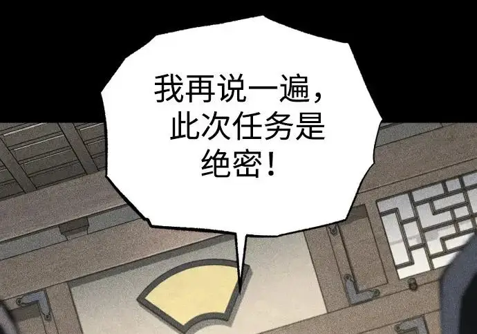 《天魔育成》第175话图237