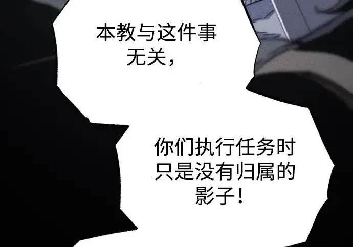 《天魔育成》第175话图239