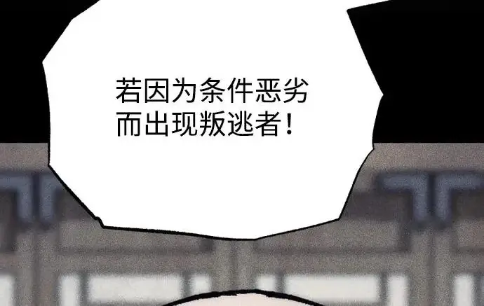《天魔育成》第175话图240