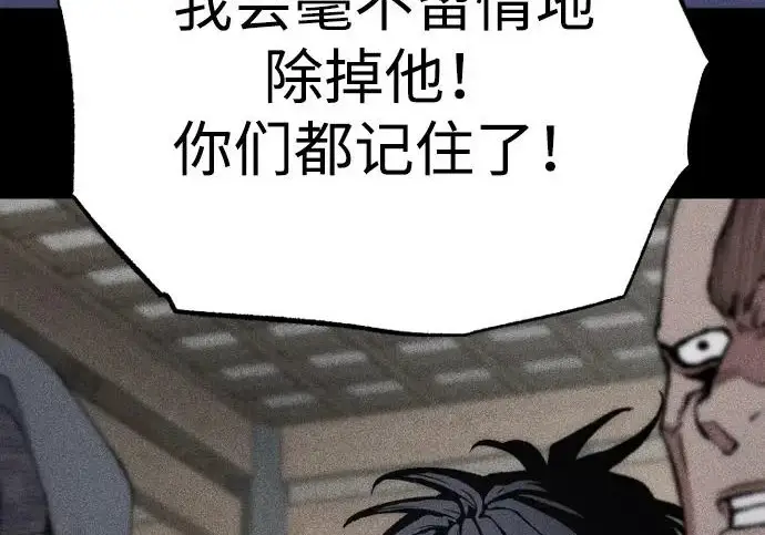 《天魔育成》第175话图243