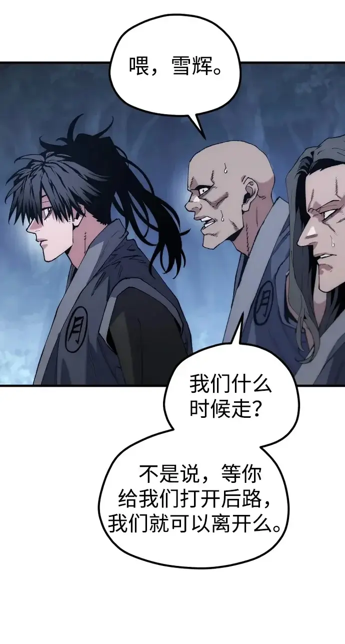 《天魔育成》第175话图247