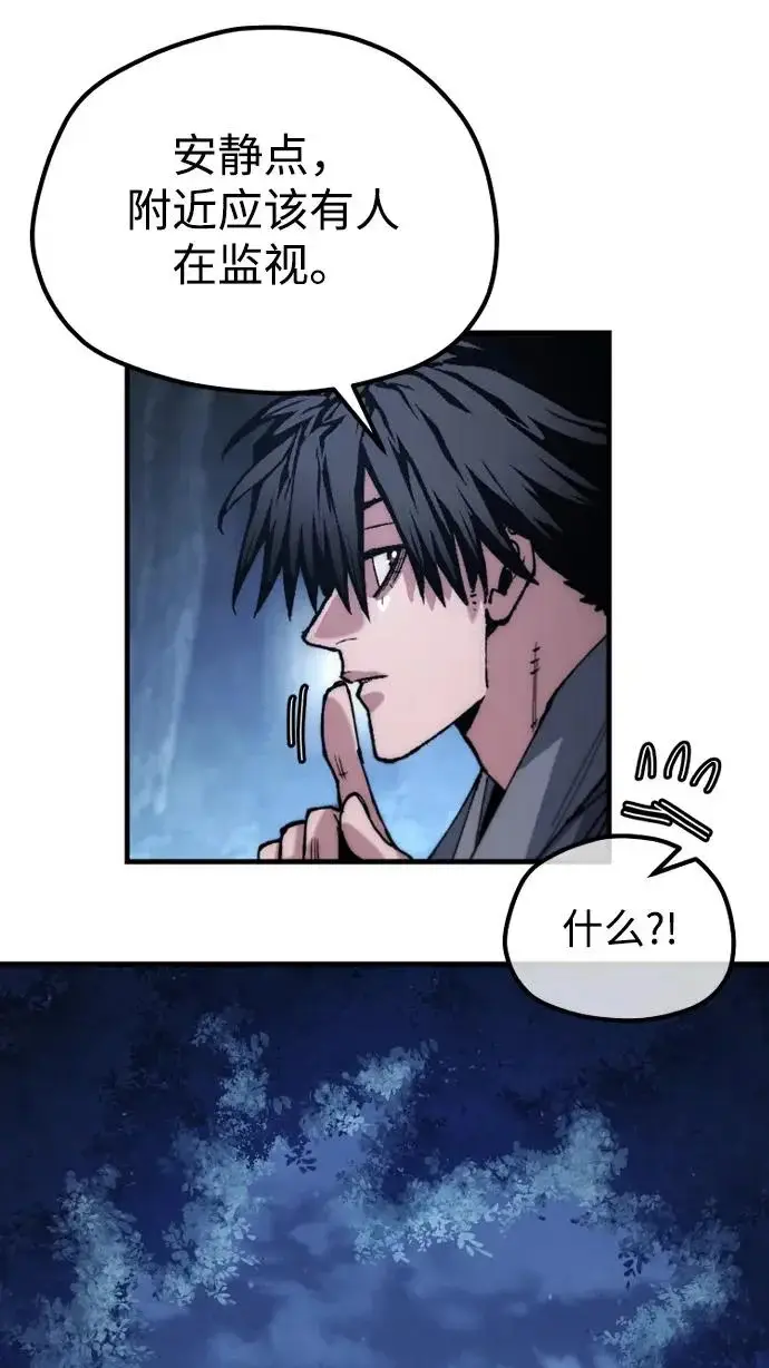 《天魔育成》第175话图248