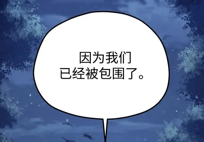 《天魔育成》第175话图249