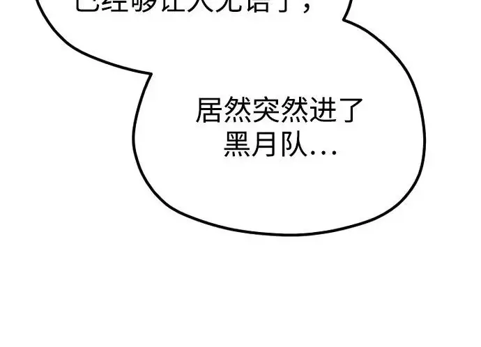 《天魔育成》第175话图25