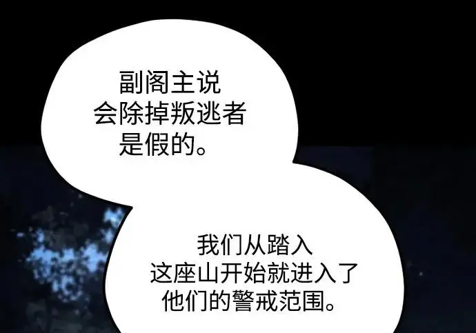 《天魔育成》第175话图252