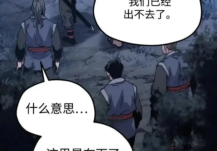 《天魔育成》第175话图254