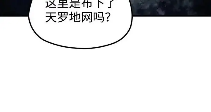《天魔育成》第175话图255
