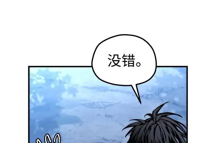 《天魔育成》第175话图256