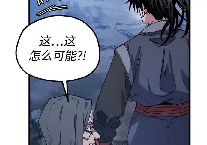 《天魔育成》第175话图257