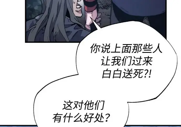 《天魔育成》第175话图258