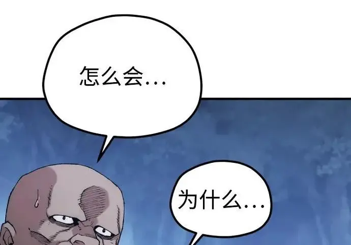 《天魔育成》第175话图265