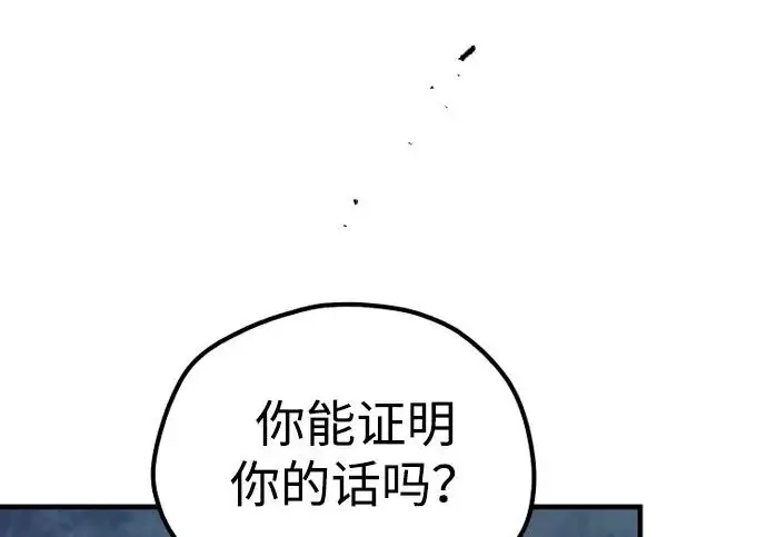 《天魔育成》第175话图267