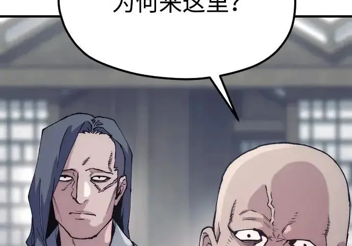 《天魔育成》第175话图27