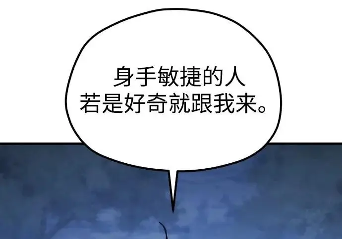 《天魔育成》第175话图271