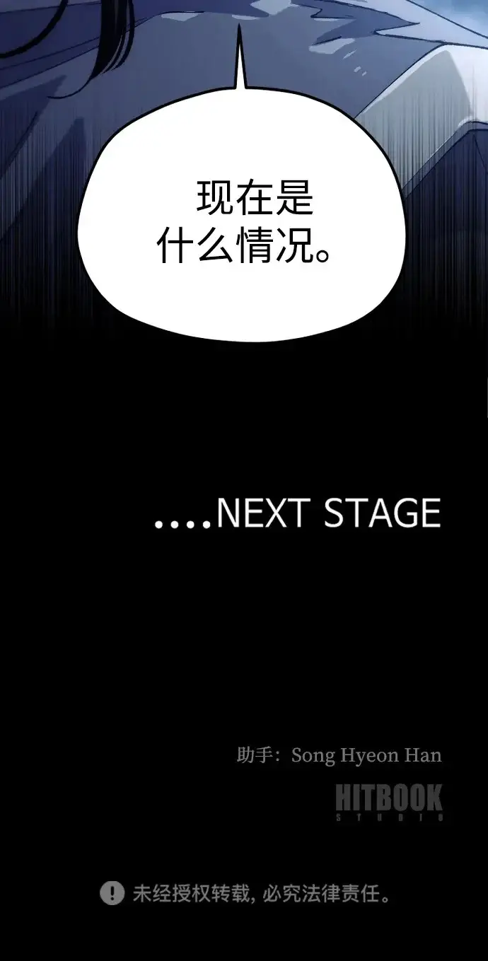 《天魔育成》第175话图277