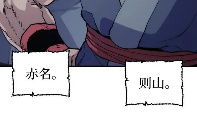 《天魔育成》第175话图29