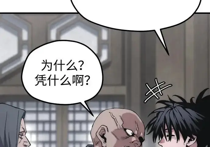 《天魔育成》第175话图31