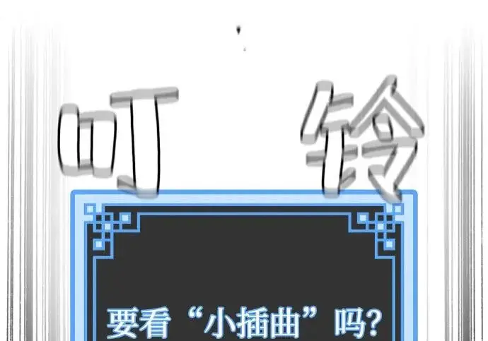 《天魔育成》第175话图34
