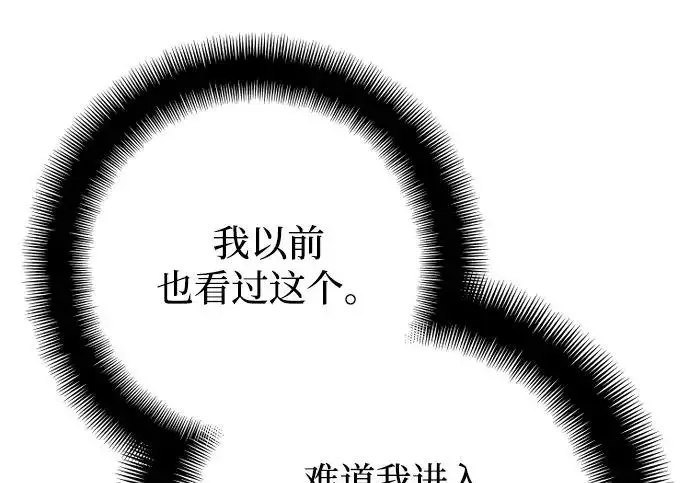 《天魔育成》第175话图37