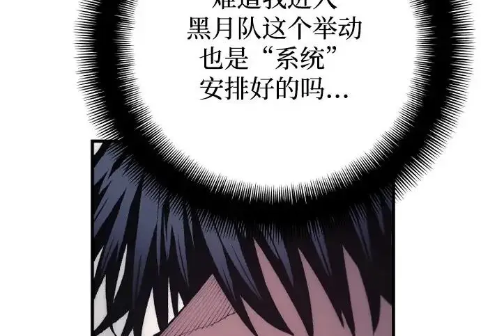《天魔育成》第175话图38