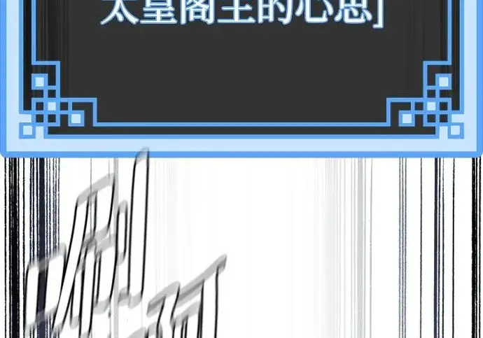 《天魔育成》第175话图42