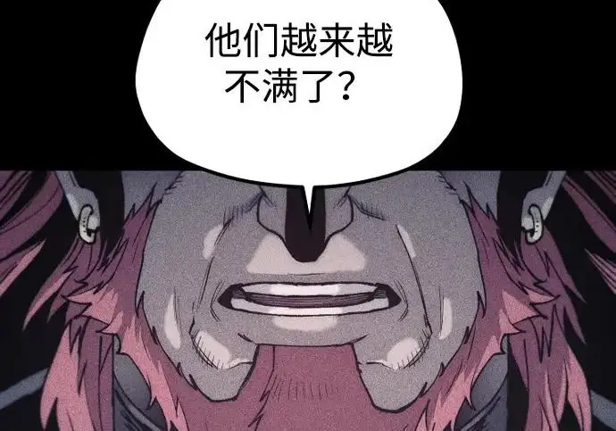 《天魔育成》第175话图47