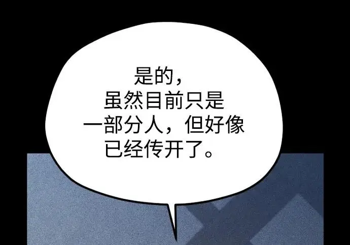 《天魔育成》第175话图49