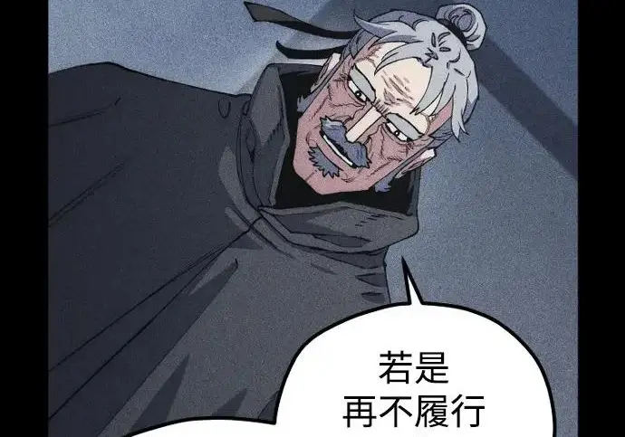 《天魔育成》第175话图50
