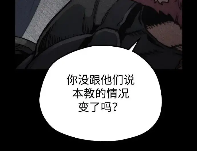 《天魔育成》第175话图52
