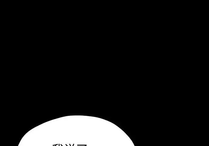 《天魔育成》第175话图53