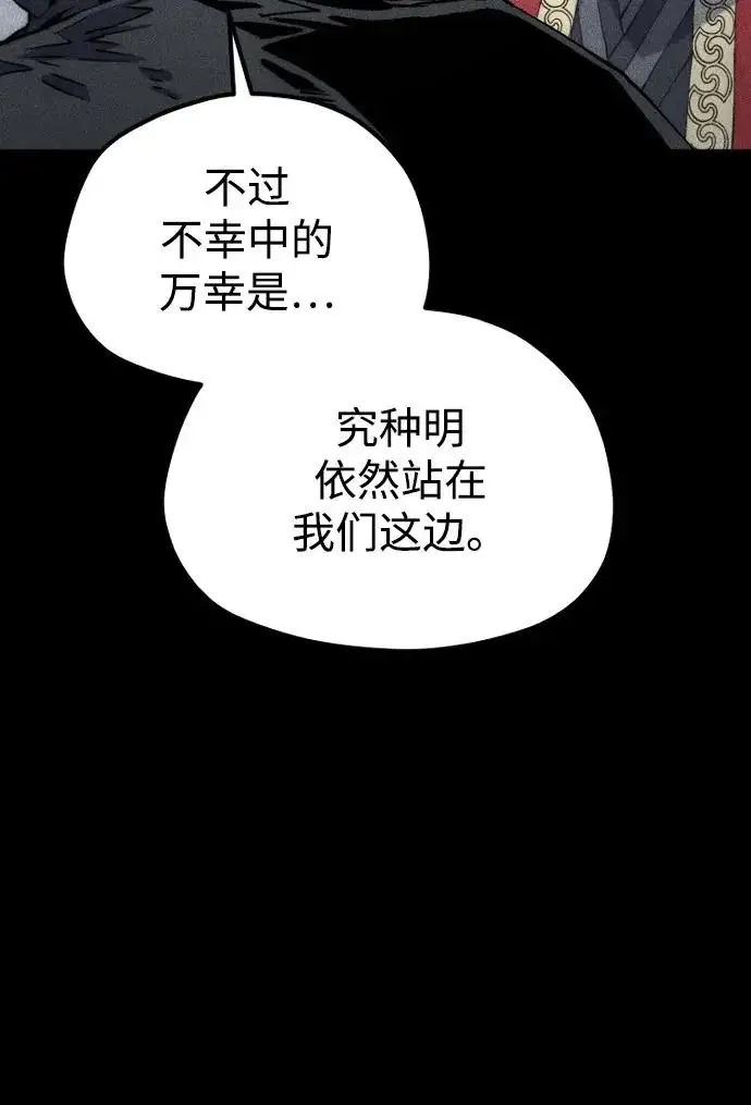 《天魔育成》第175话图56