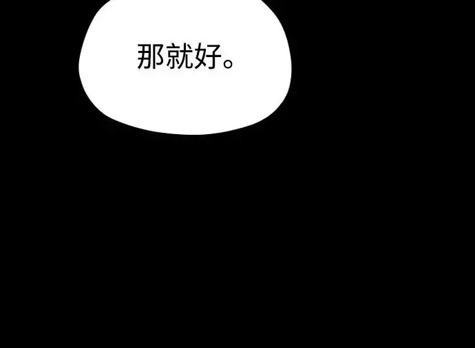 《天魔育成》第175话图59