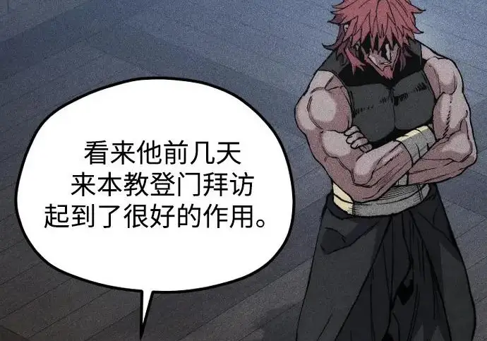《天魔育成》第175话图61