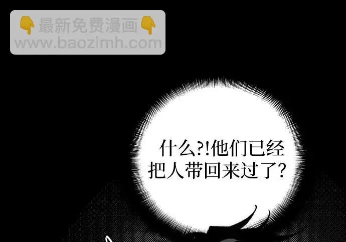 《天魔育成》第175话图64