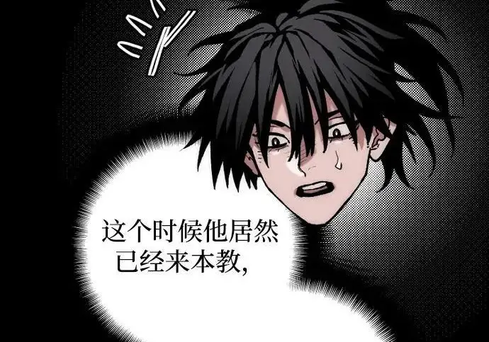 《天魔育成》第175话图65