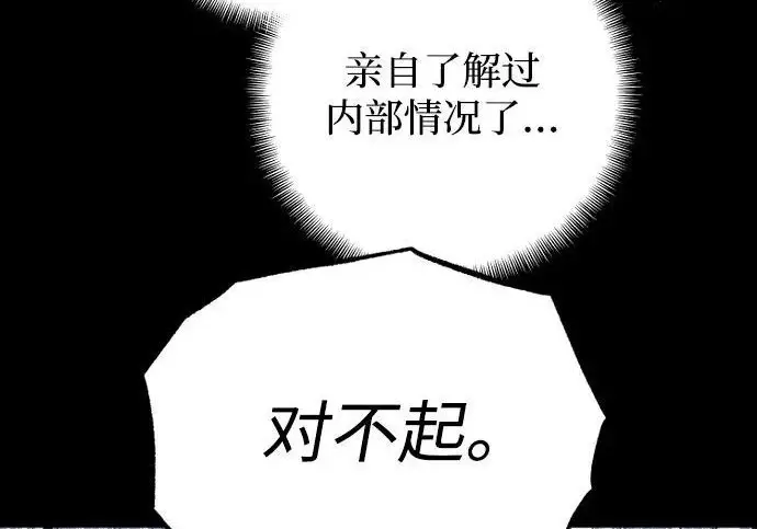 《天魔育成》第175话图66