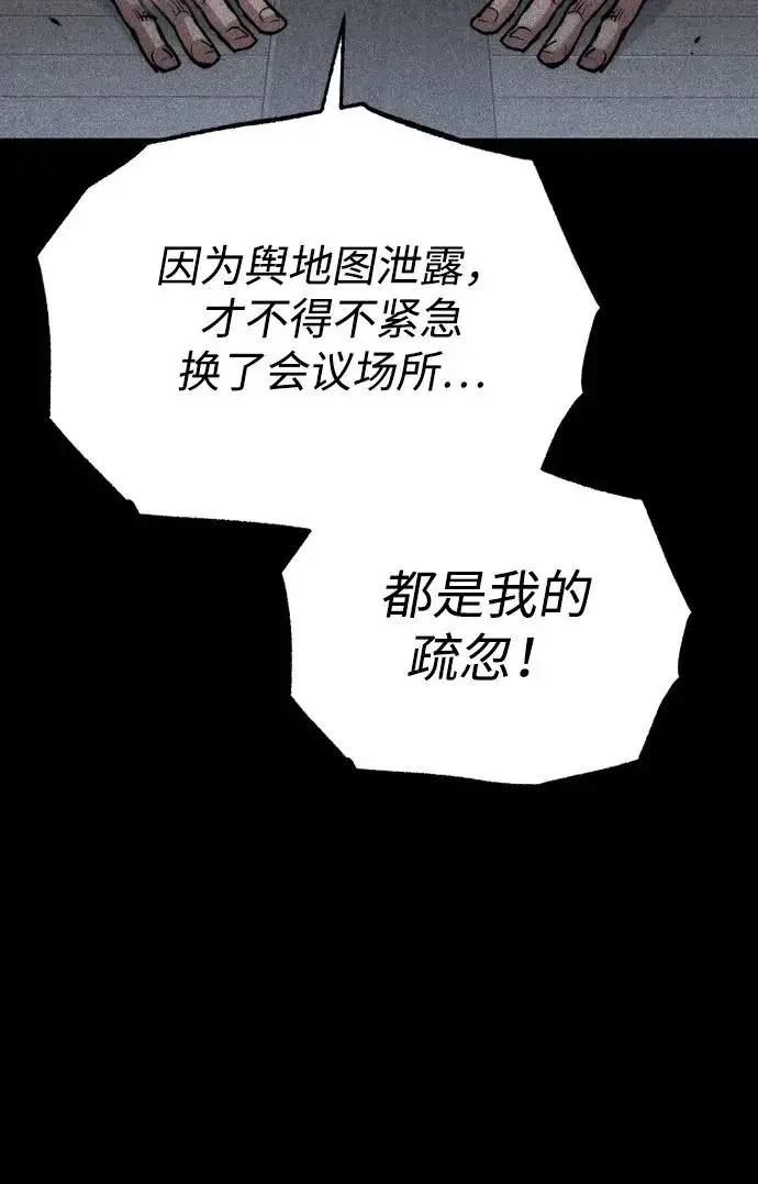 《天魔育成》第175话图68