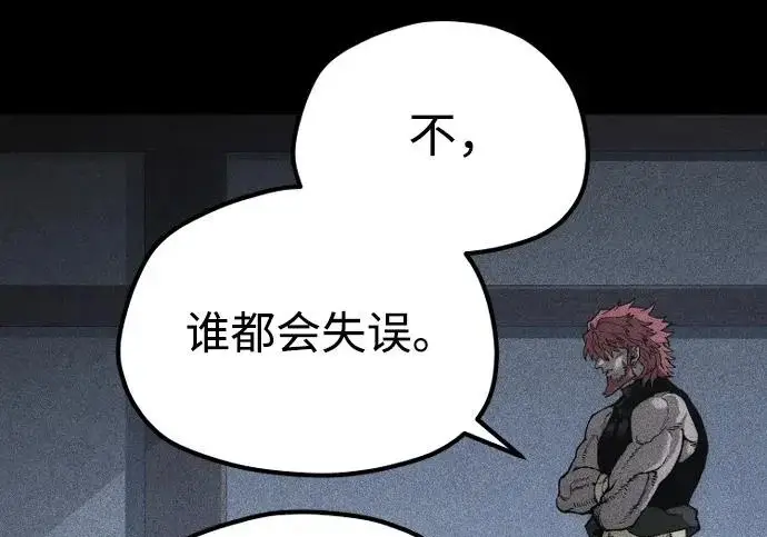 《天魔育成》第175话图69