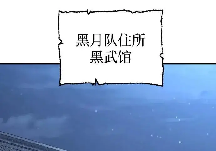 《天魔育成》第175话图7