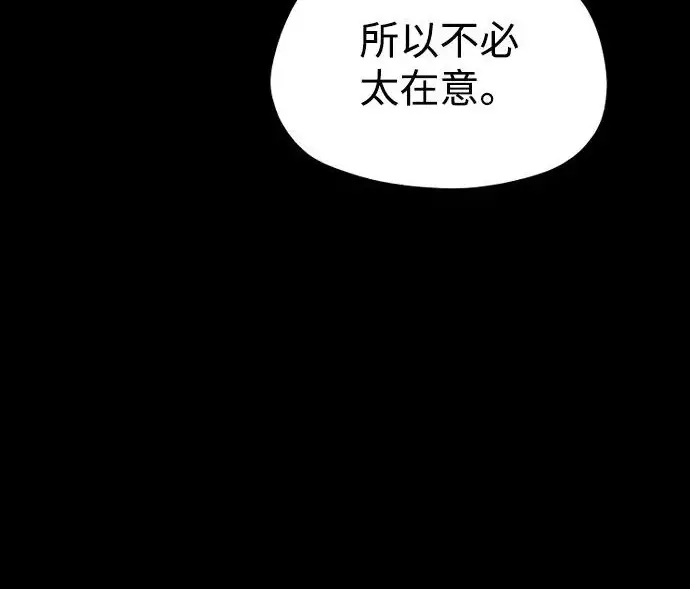 《天魔育成》第175话图71